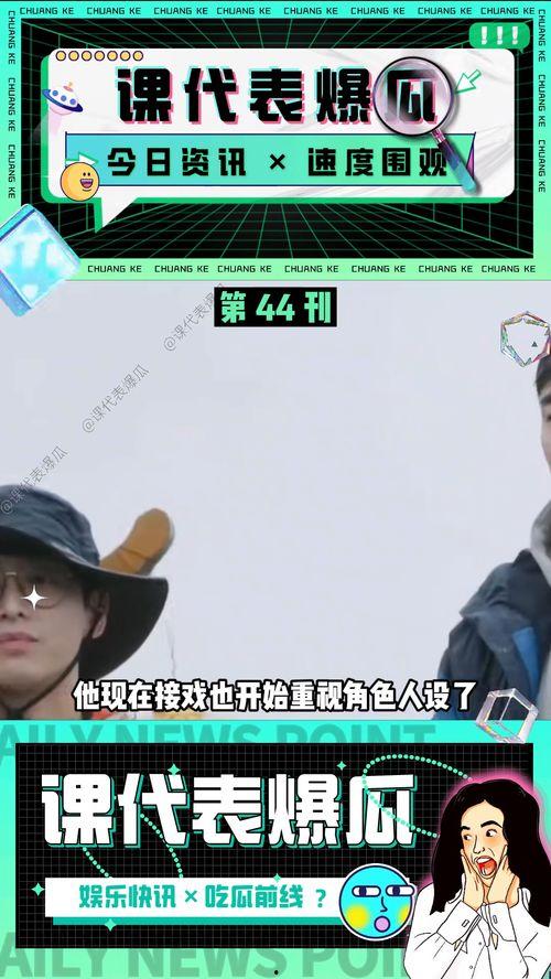 娱乐吃瓜结局视频播放